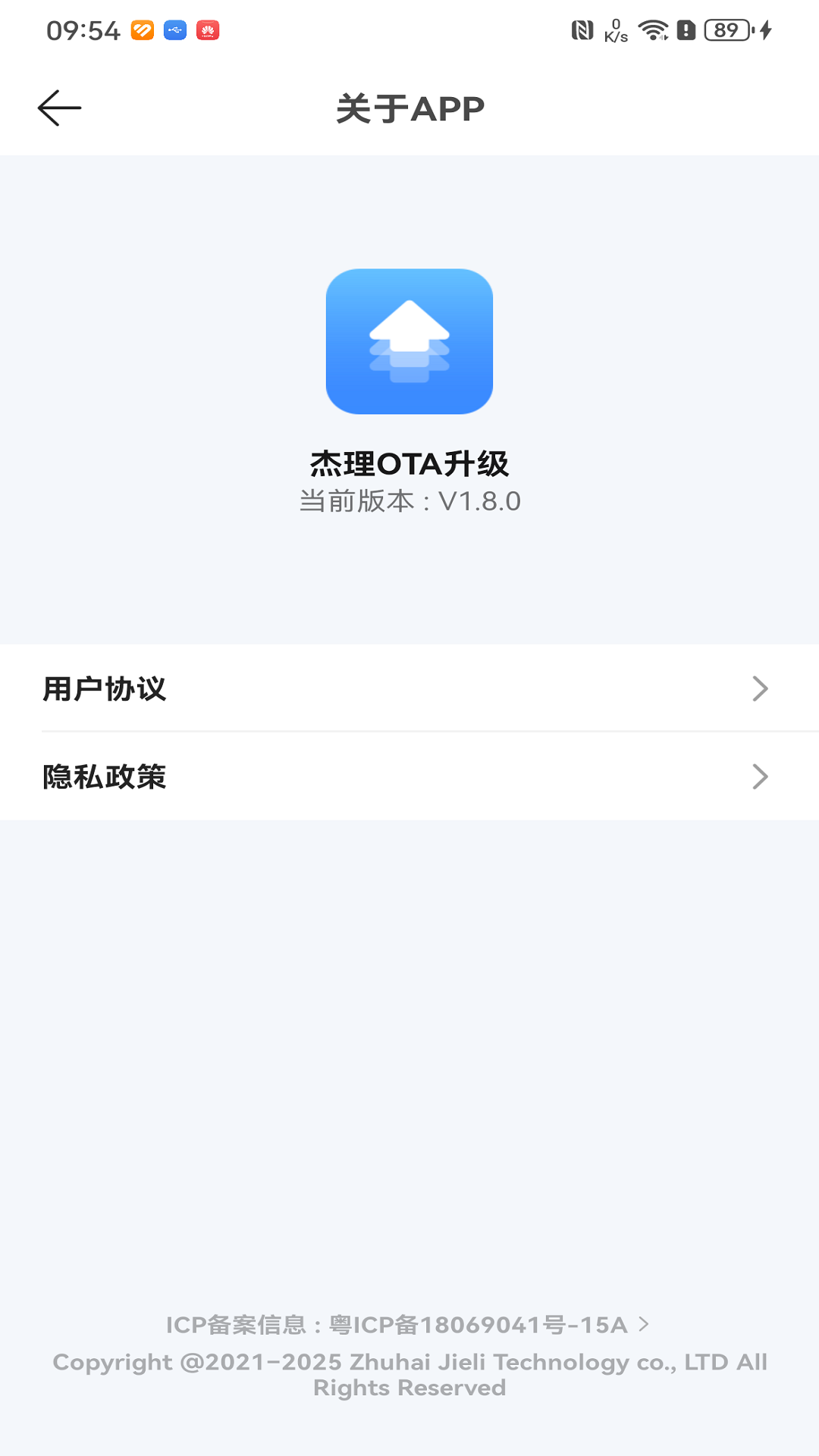 精彩截图-杰理OTA升级2026官方新版
