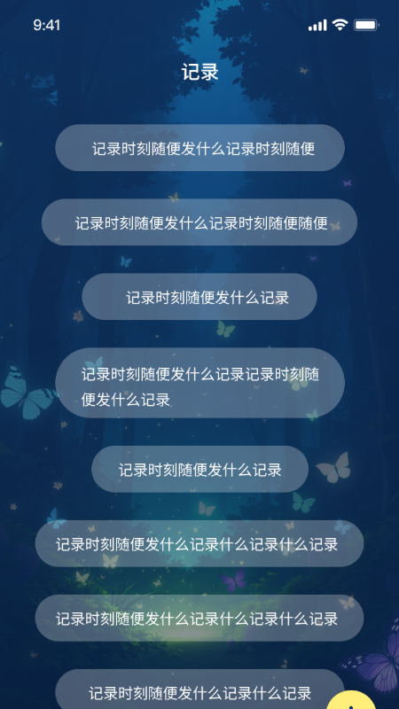 精彩截图-悦晟冥想助手2025官方新版