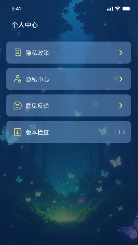 精彩截图-悦晟冥想助手2025官方新版