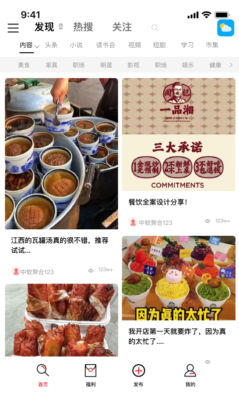精彩截图-中软聚合2025官方新版