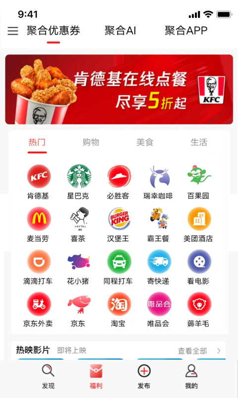 精彩截图-中软聚合2026官方新版