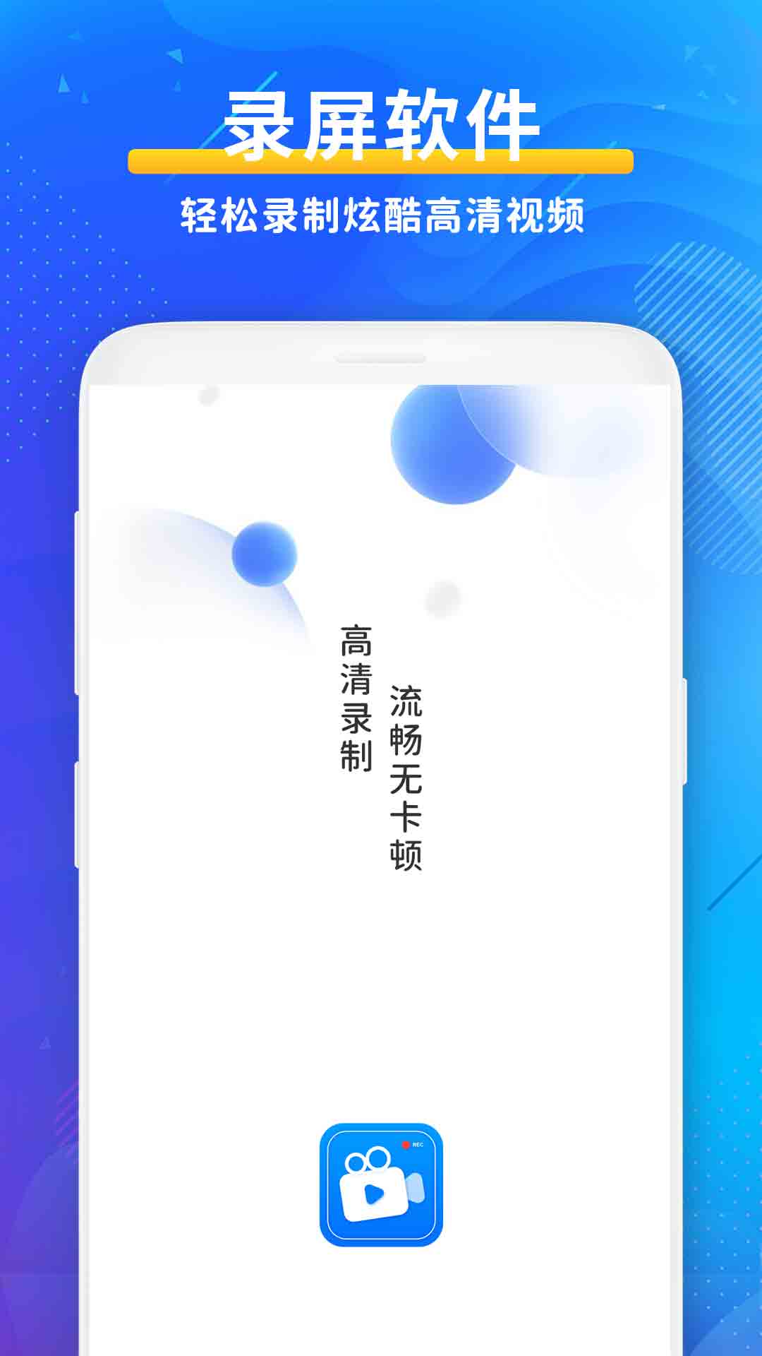 精彩截图-屏幕录制大师2025官方新版