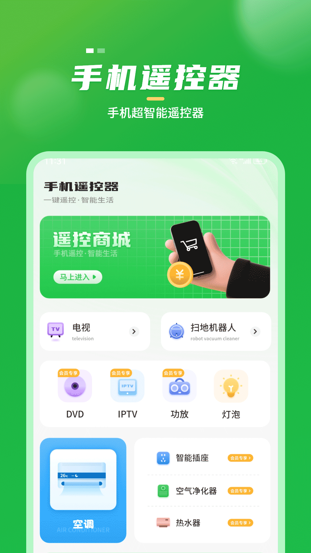 精彩截图-屏幕录制大师2026官方新版