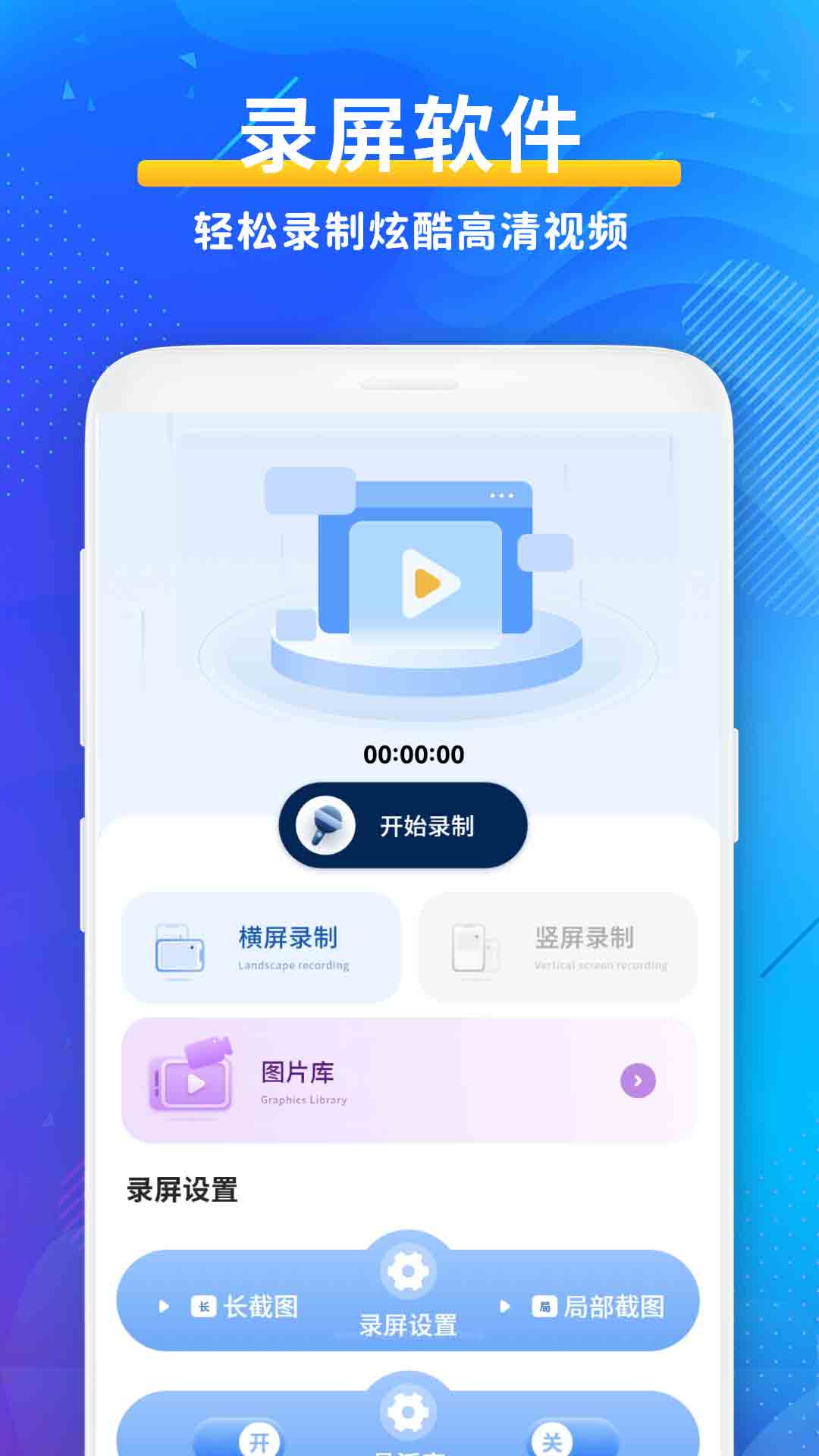 精彩截图-屏幕录制大师2025官方新版