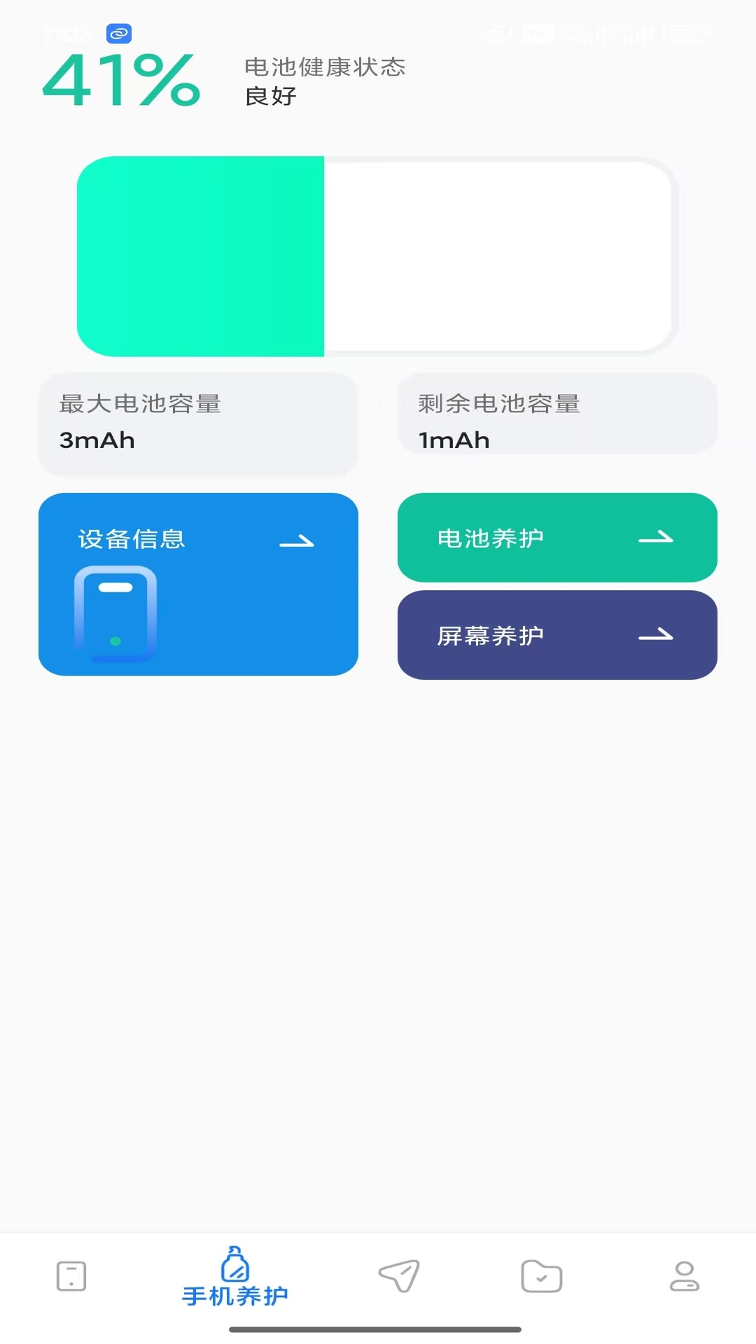 精彩截图-互传换机助理2025官方新版