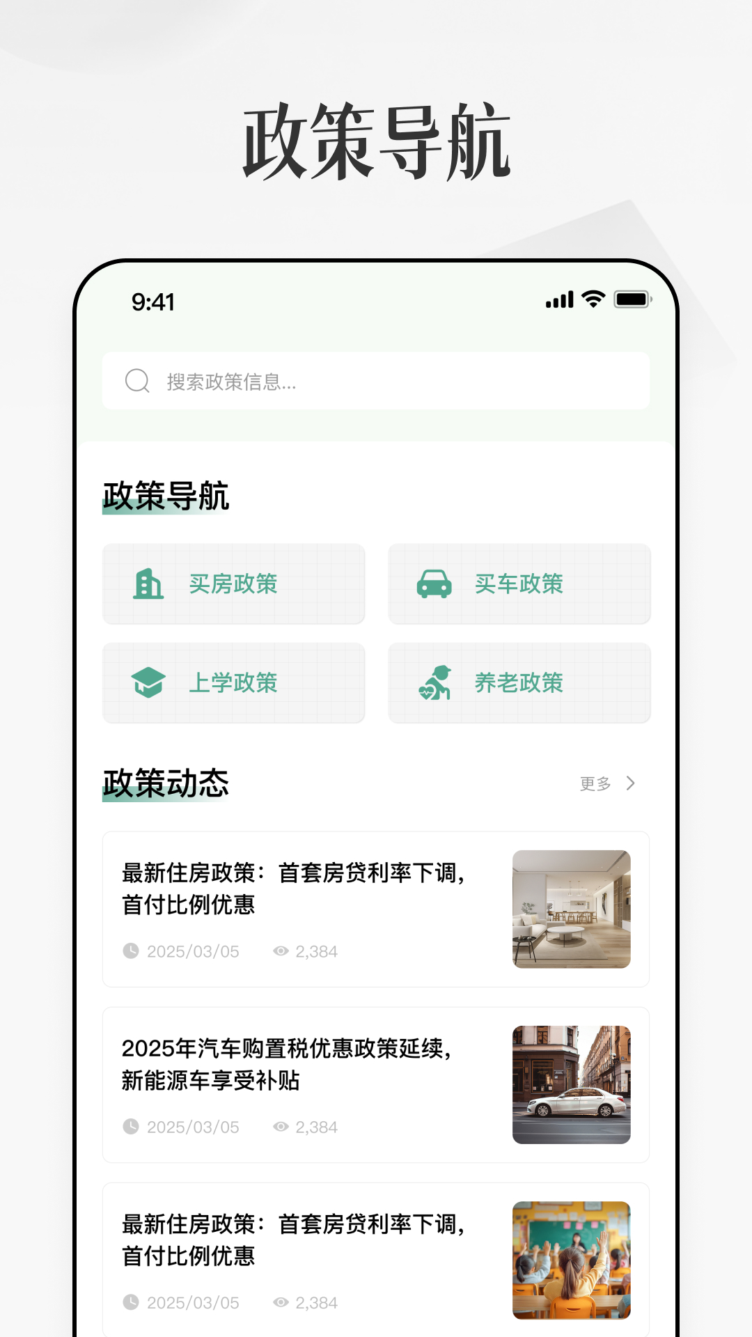 精彩截图-房子贷款计算器2026官方新版