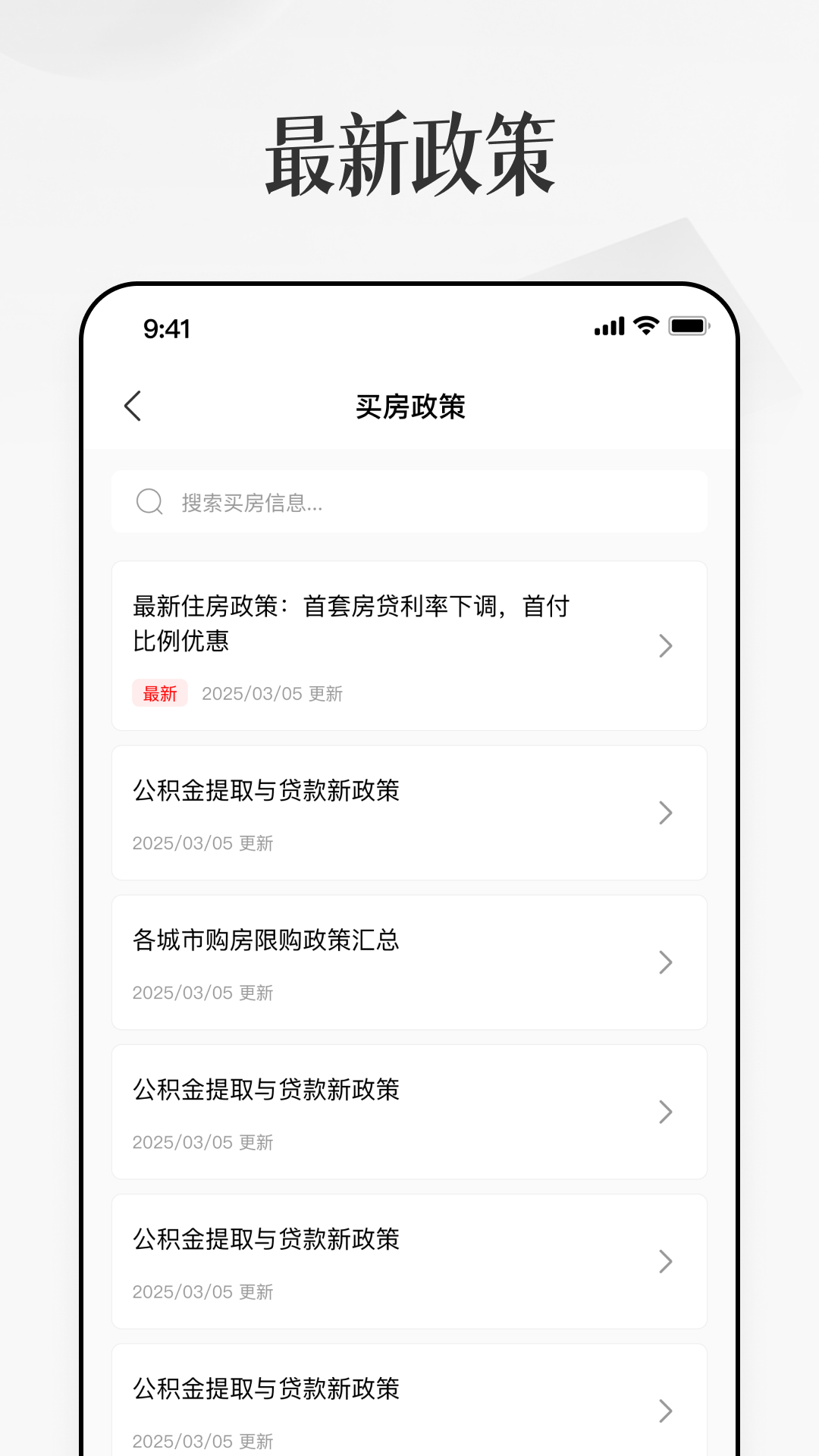 精彩截图-房子贷款计算器2026官方新版