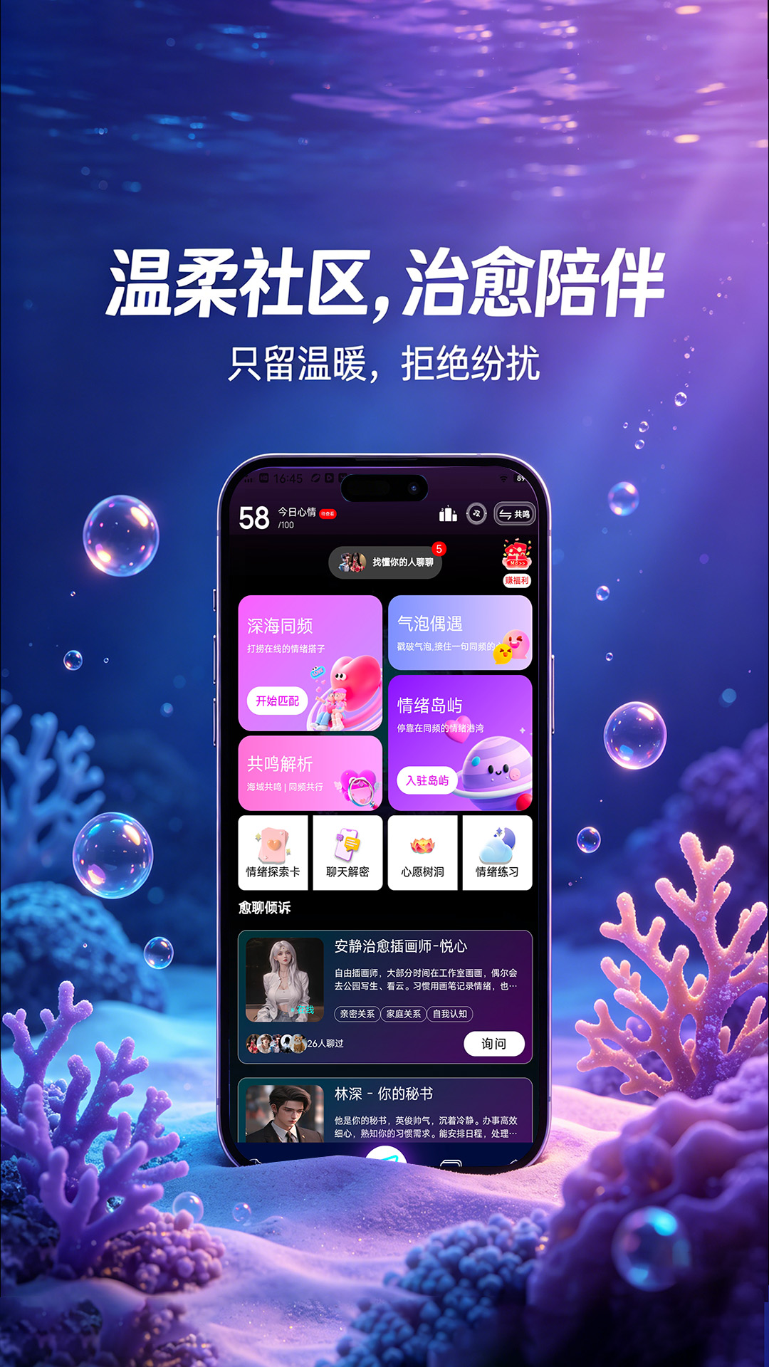精彩截图-鲸智谷交友2026官方新版