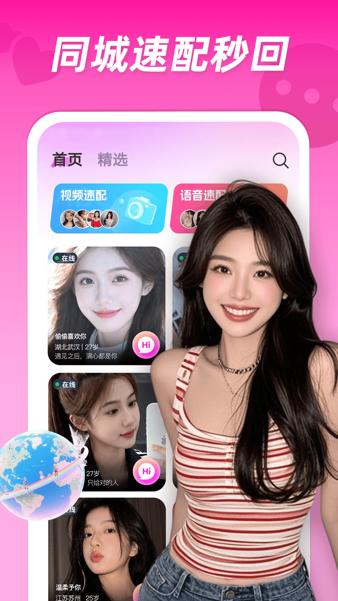 精彩截图-蛇聊2026官方新版