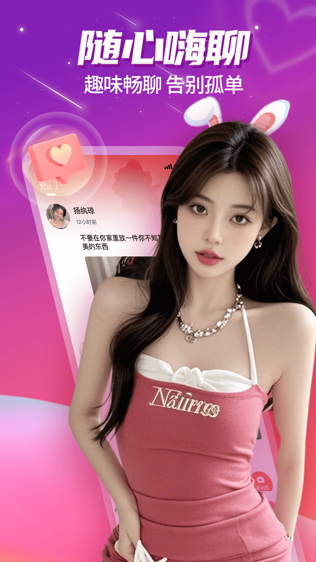 精彩截图-蛇聊2026官方新版