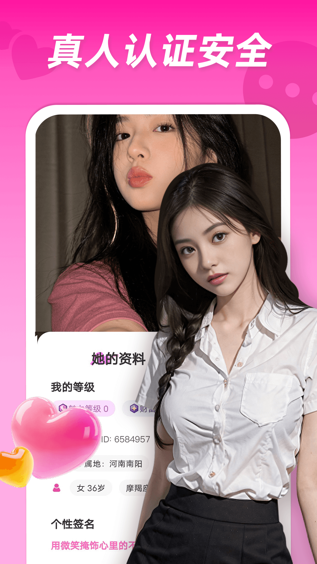精彩截图-蛇聊2026官方新版