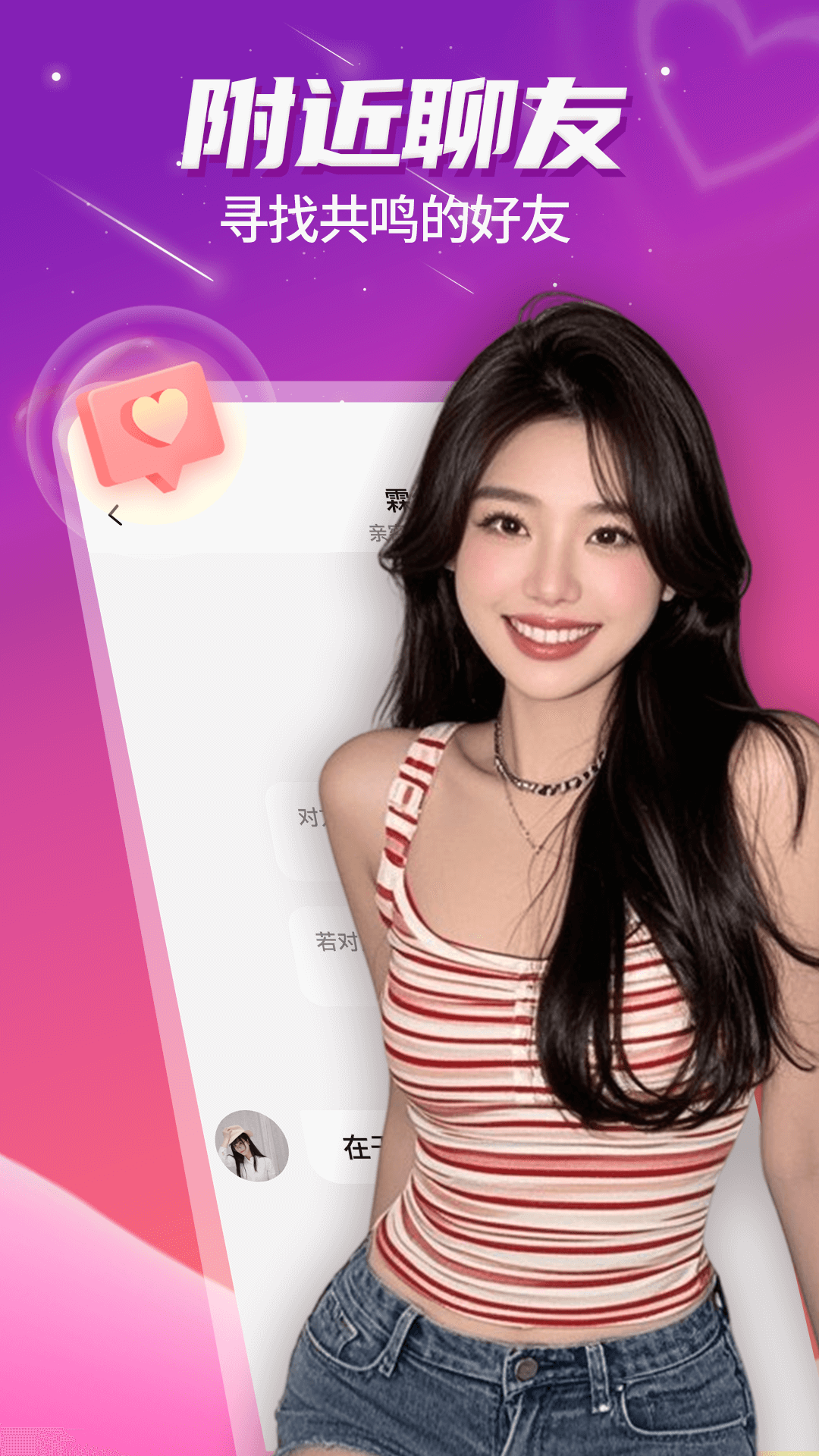 精彩截图-蛇聊2026官方新版