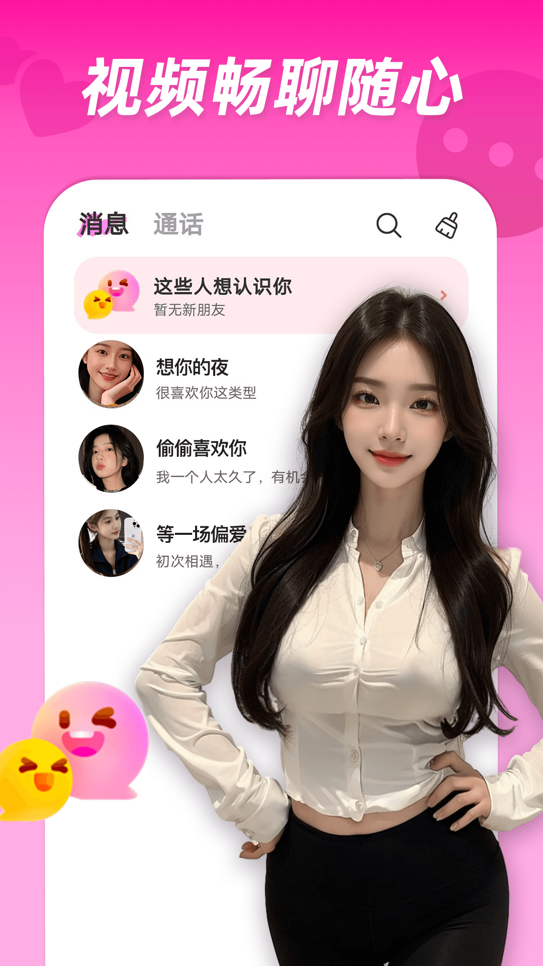 精彩截图-蛇聊2026官方新版