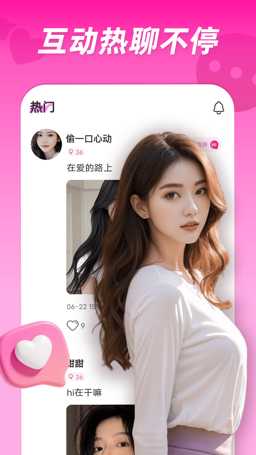 精彩截图-蛇聊2026官方新版