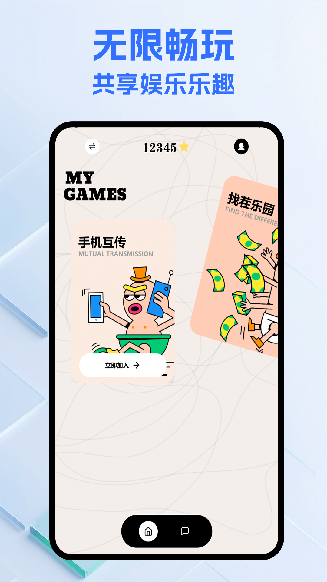 精彩截图-快吧游戏盒子2025官方新版