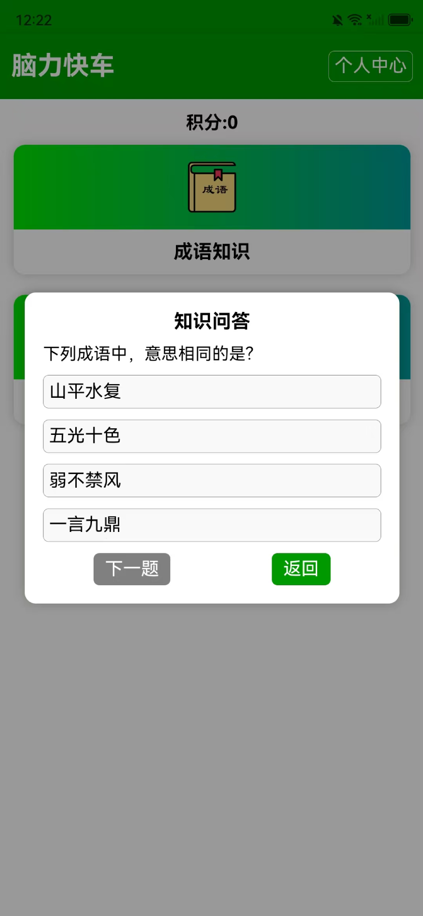 精彩截图-语林拾遗2026官方新版