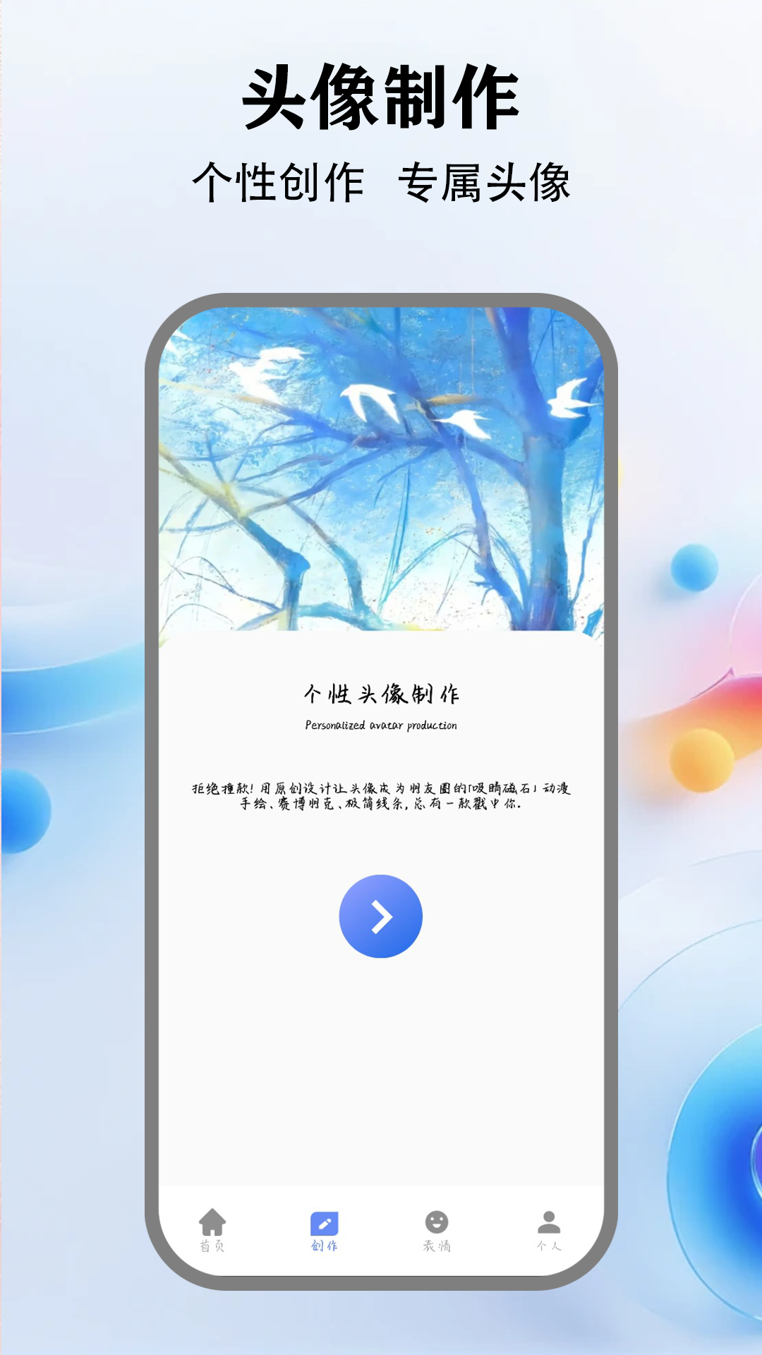 精彩截图-来福贴贴2025官方新版