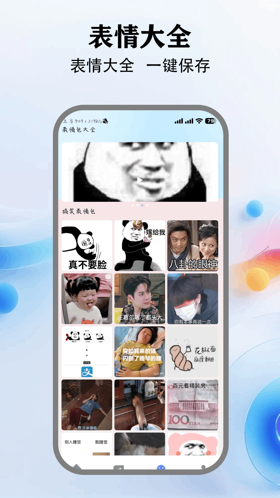 精彩截图-来福贴贴2025官方新版