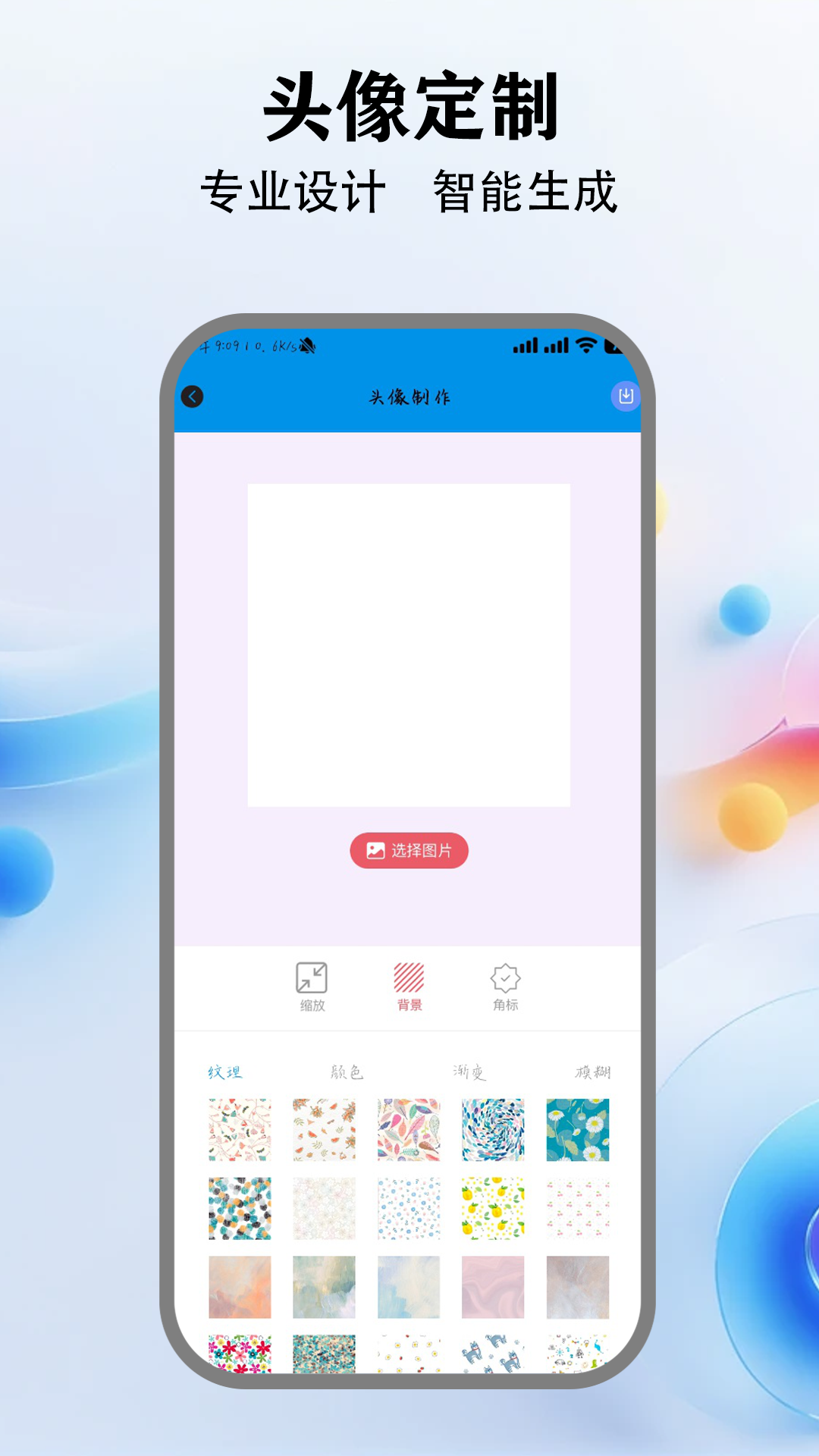 精彩截图-来福贴贴2025官方新版
