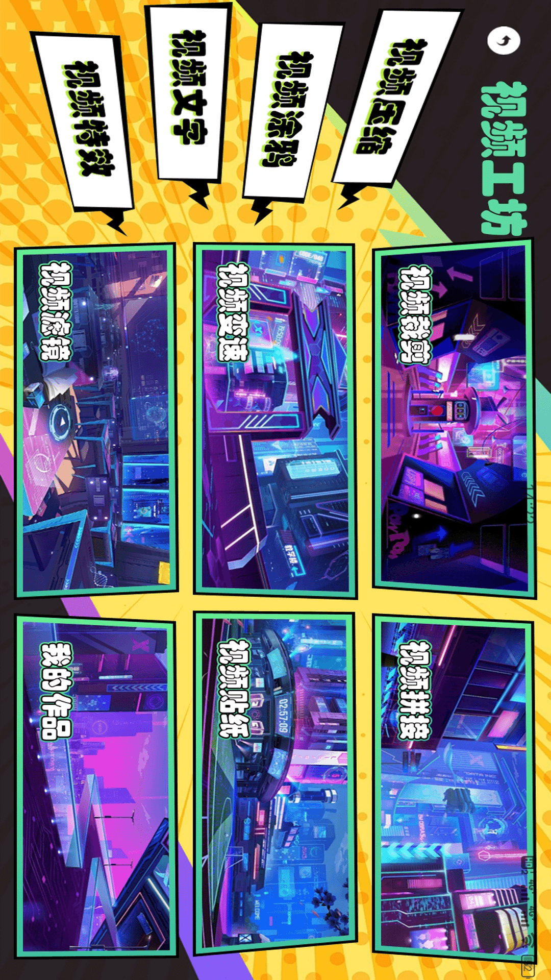 精彩截图-凹凸工坊2025官方新版