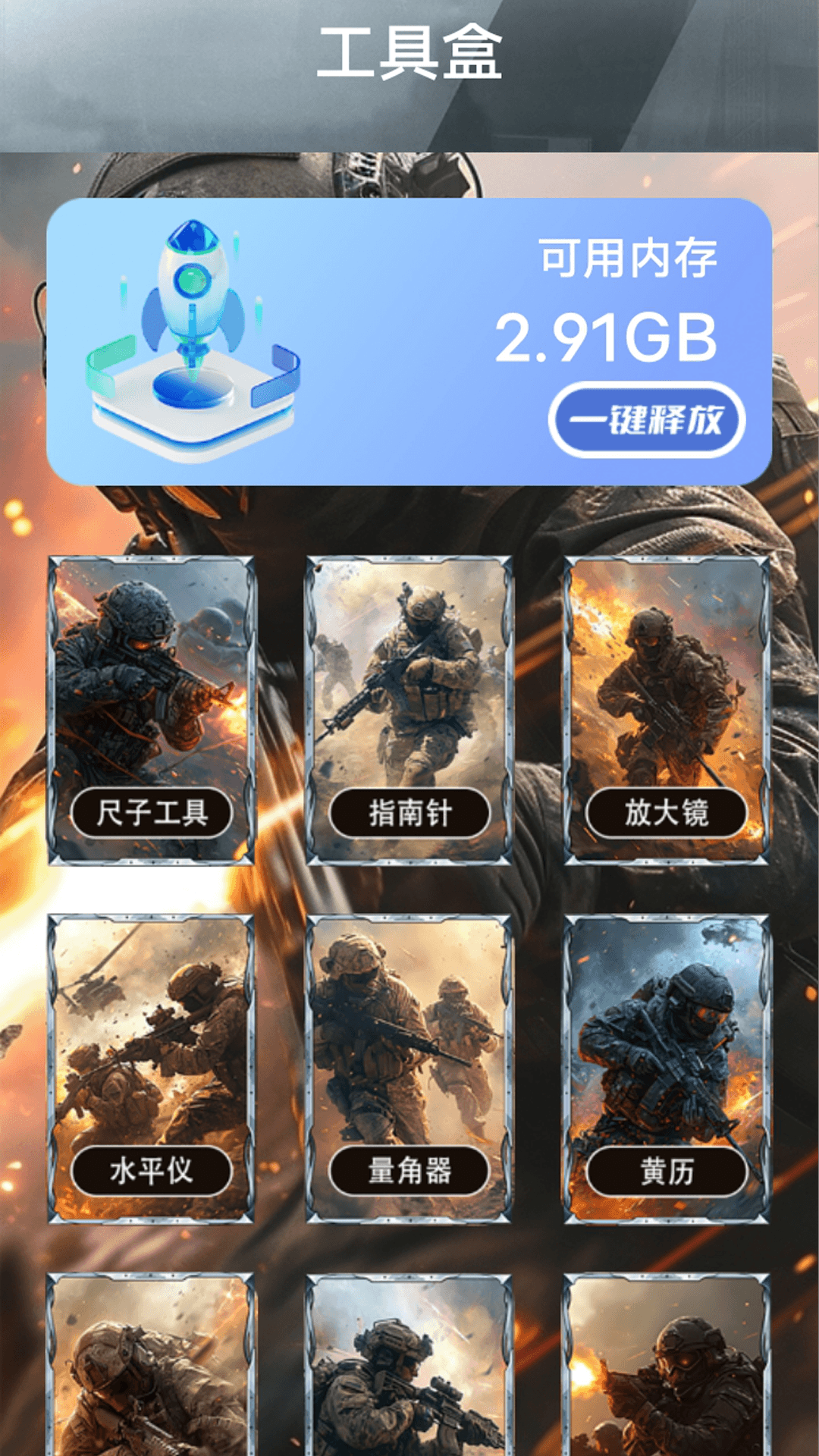 精彩截图-瞄准实验室2025官方新版