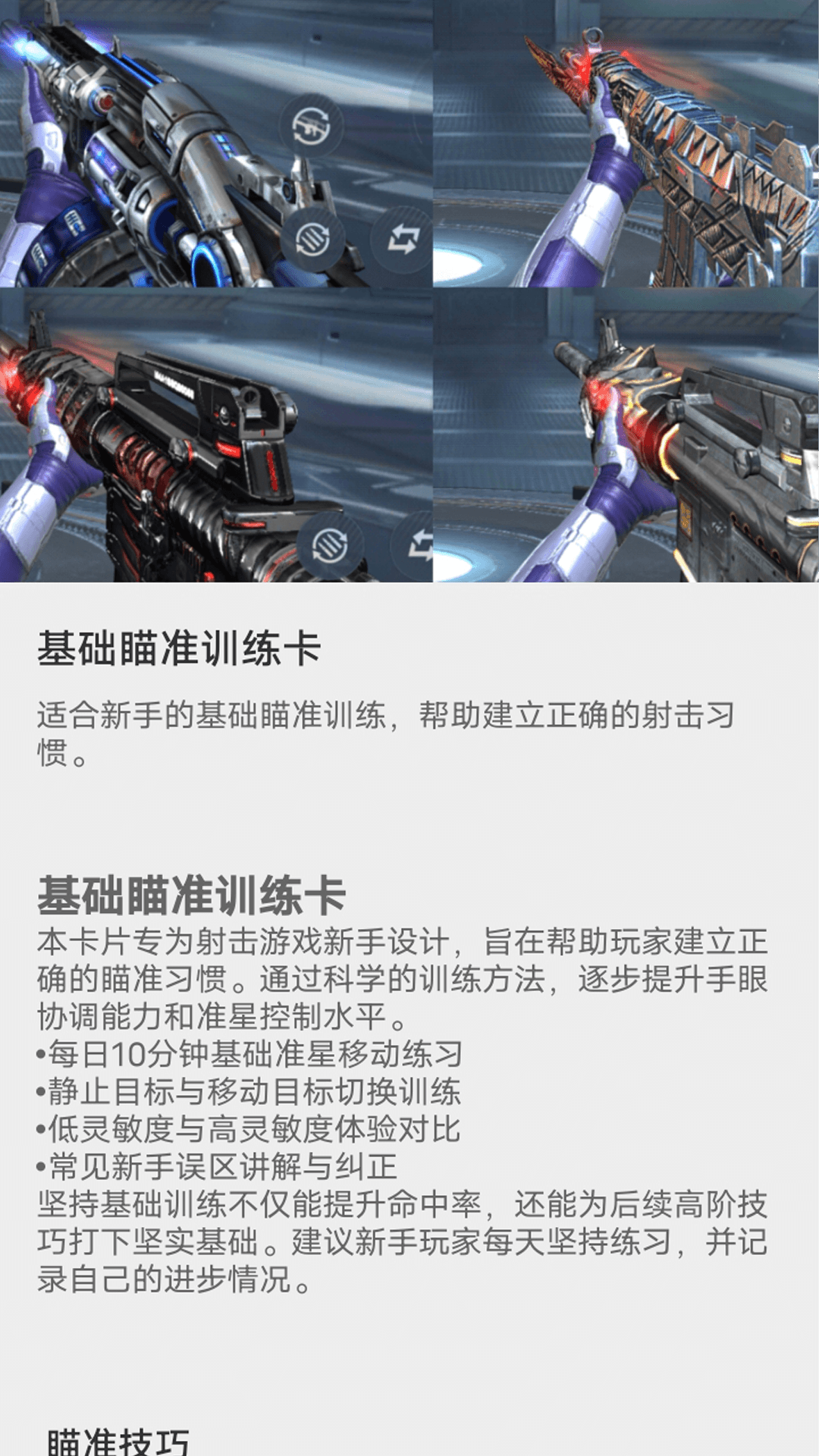 精彩截图-瞄准实验室2025官方新版