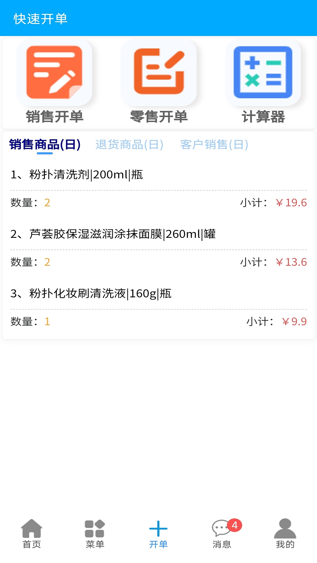 精彩截图-品掌柜进销存平台2025官方新版