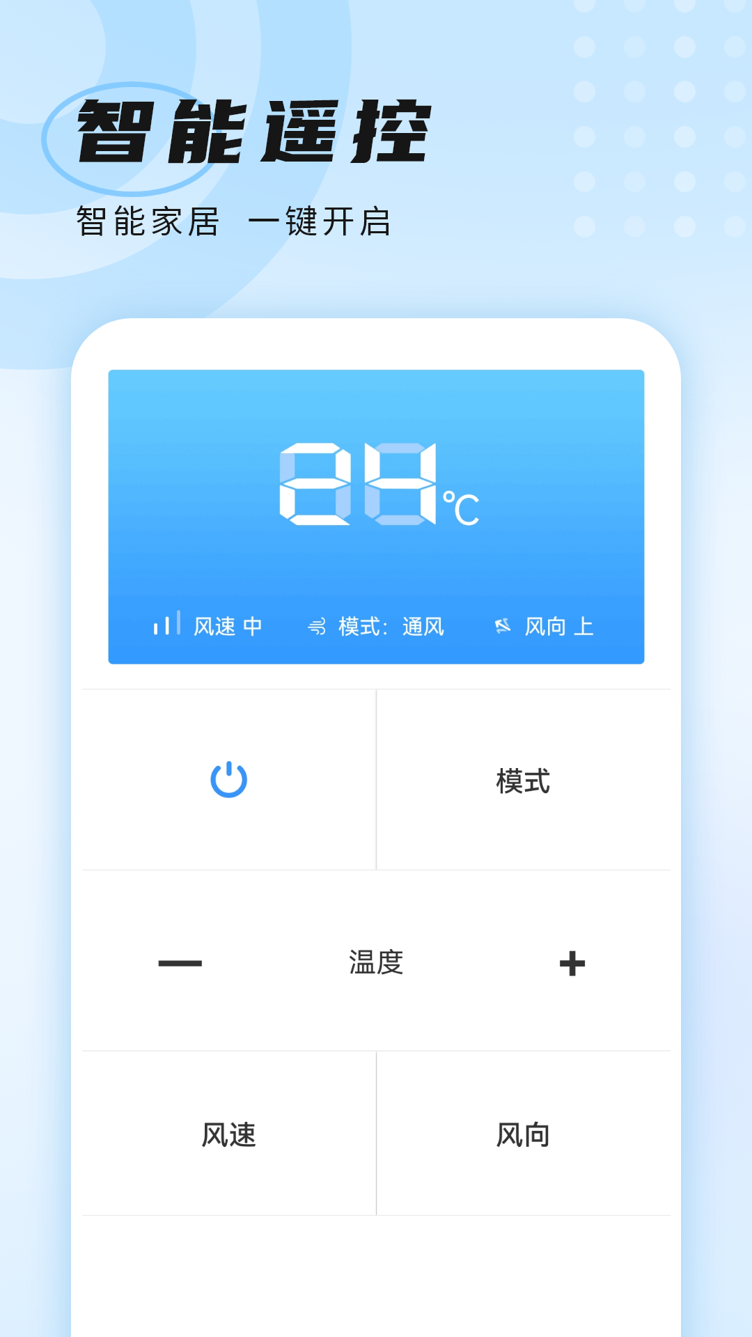 精彩截图-万能遥控2025官方新版
