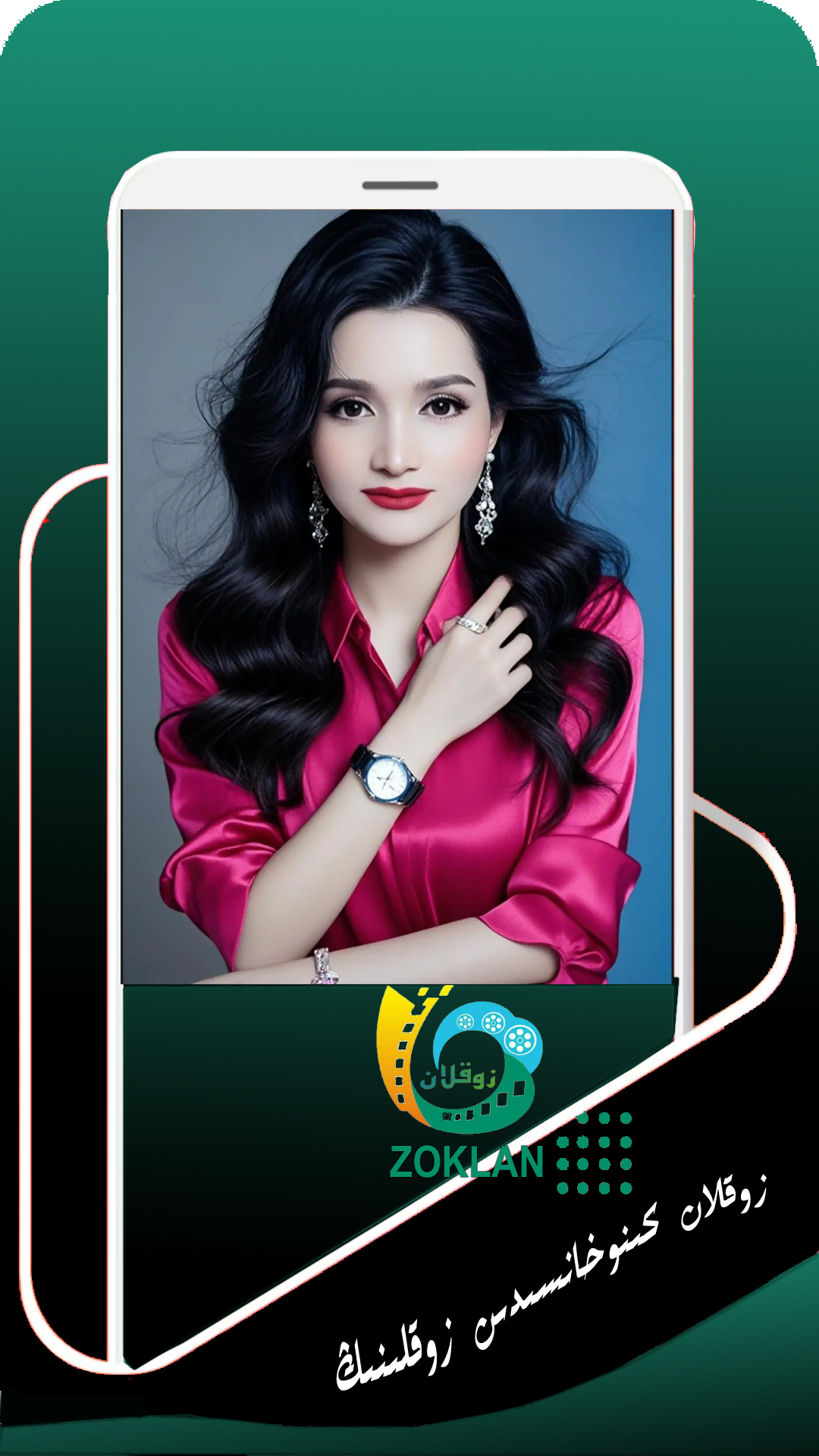 精彩截图-ZOKLAN2026官方新版