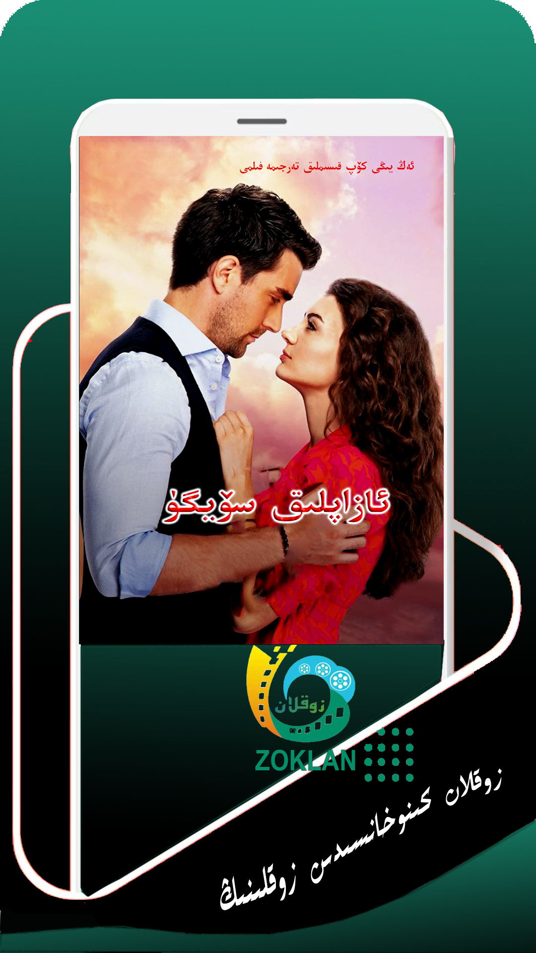 精彩截图-ZOKLAN2026官方新版