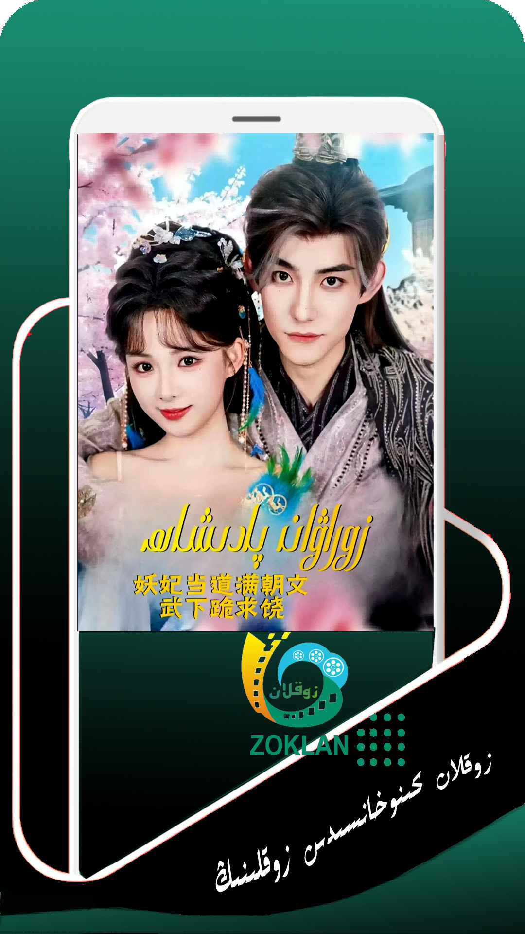 精彩截图-ZOKLAN2026官方新版