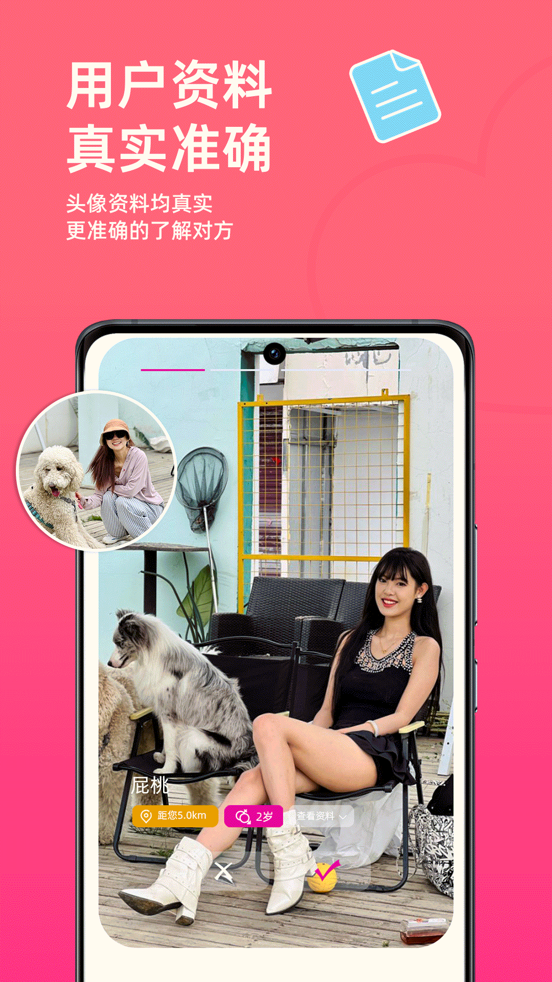 精彩截图-旺财小福贵2026官方新版