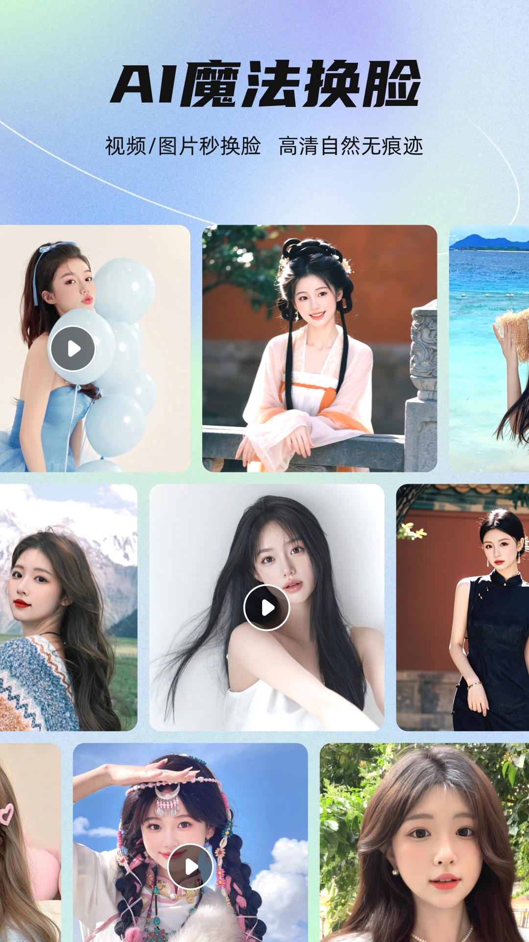 精彩截图-星秀美颜2025官方新版