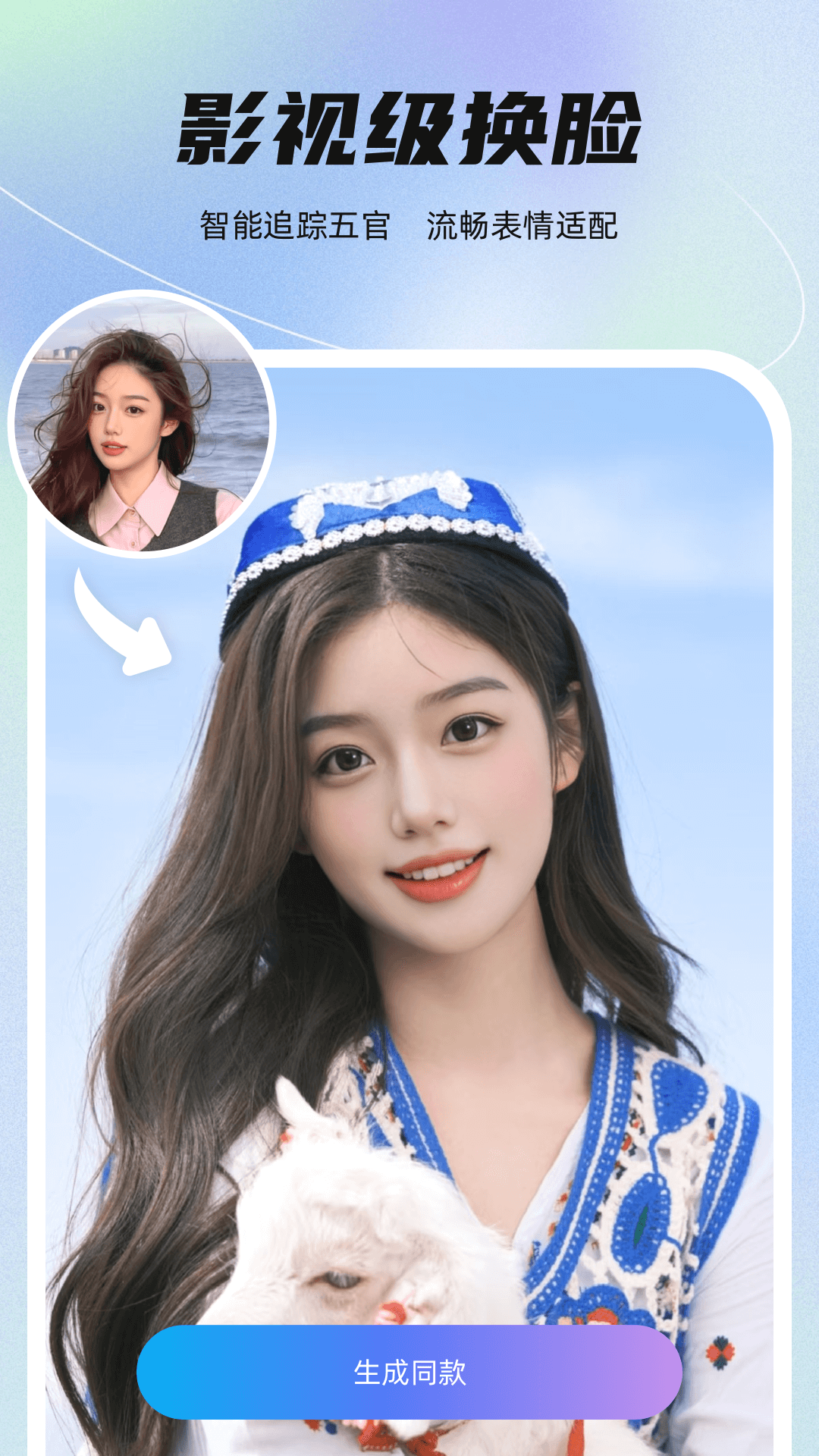 精彩截图-星秀美颜2026官方新版