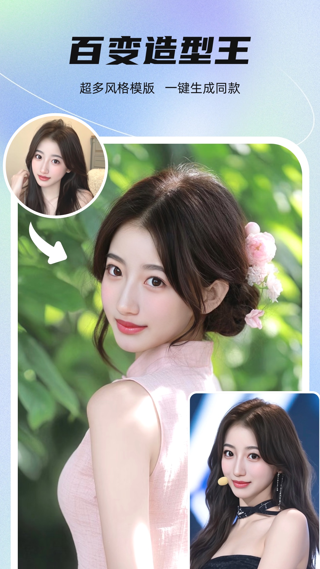 精彩截图-星秀美颜2025官方新版