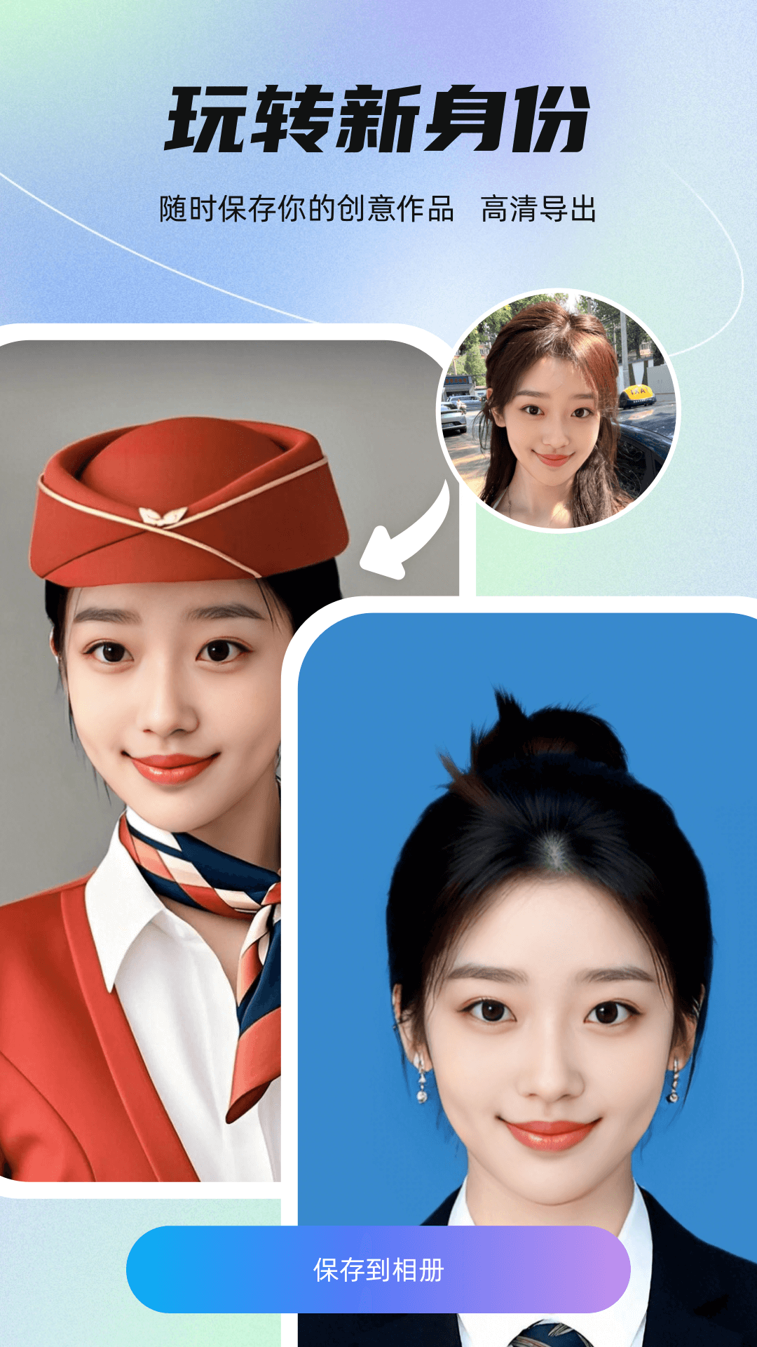 精彩截图-星秀美颜2026官方新版