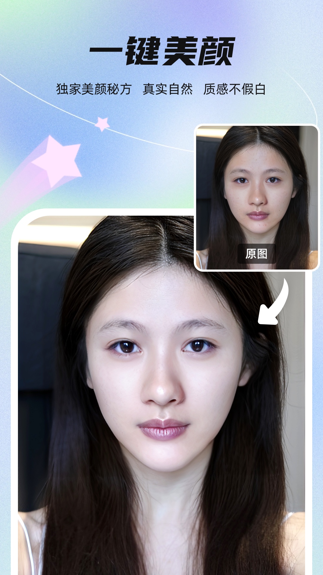精彩截图-星秀美颜2025官方新版