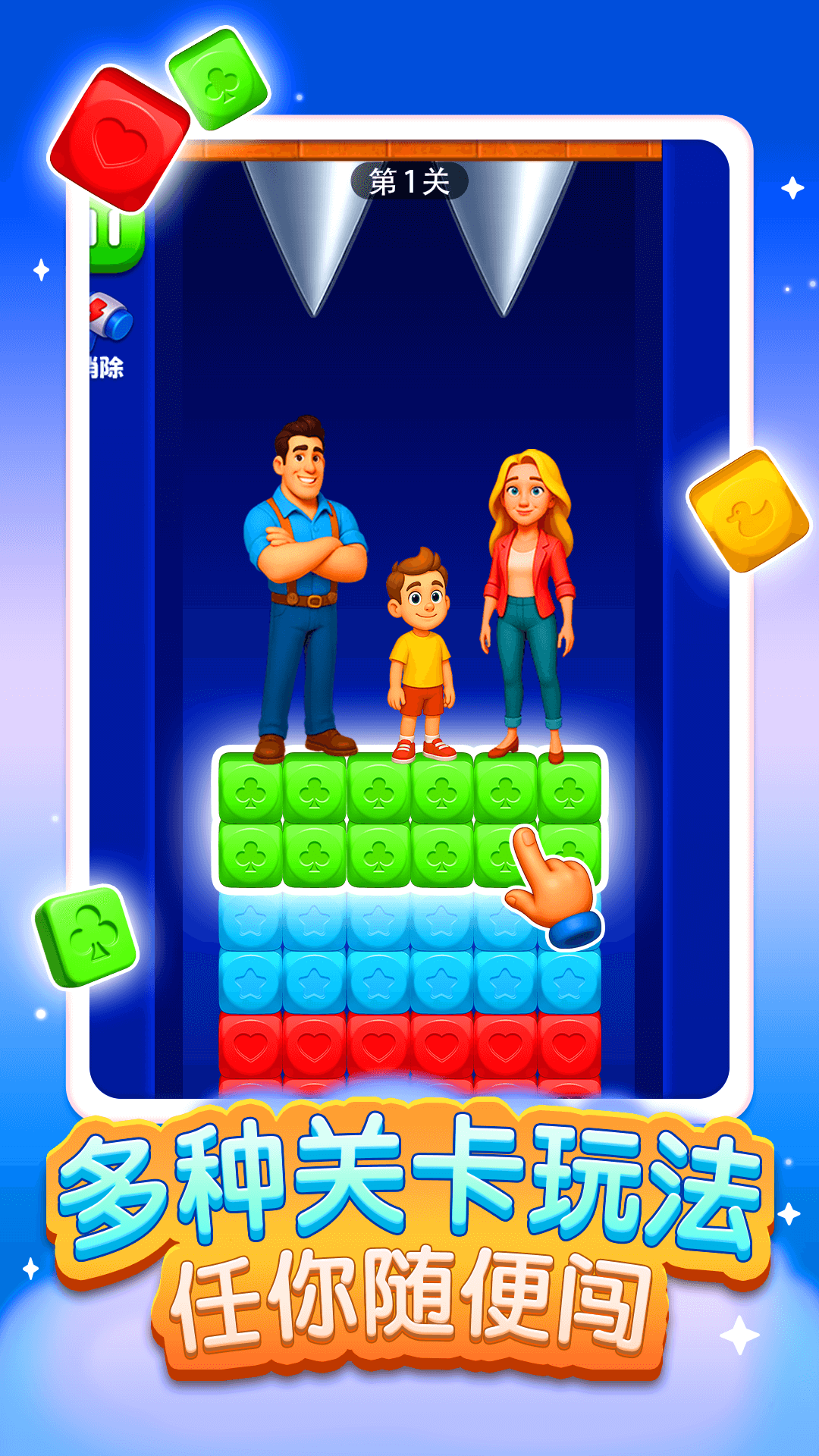 精彩截图-拯救一家三口2026官方新版