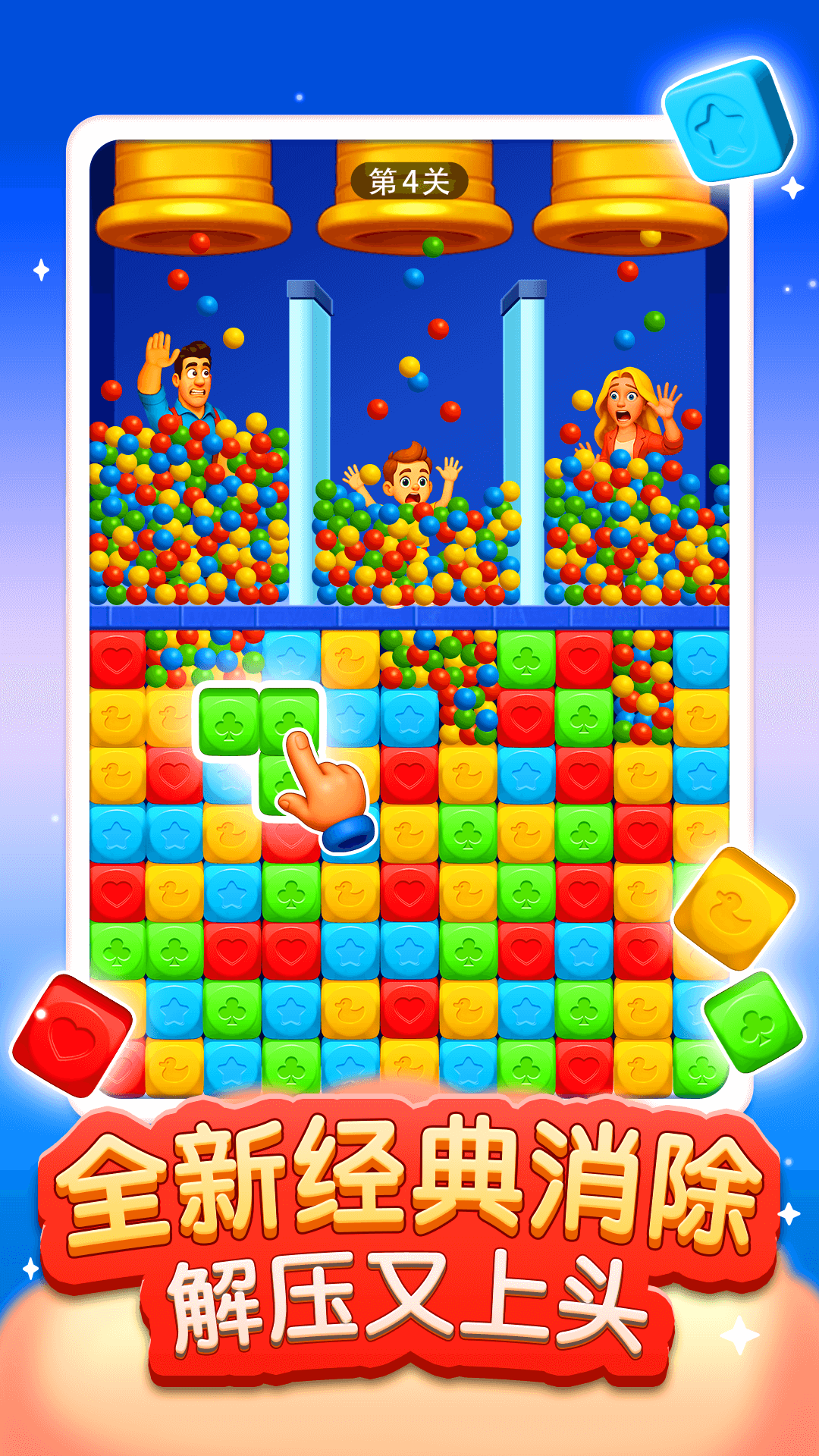 精彩截图-拯救一家三口2026官方新版