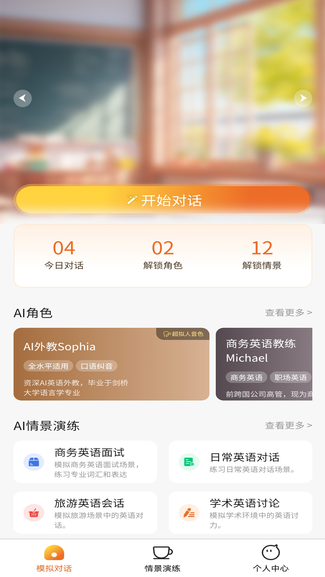 精彩截图-spiko2026官方新版