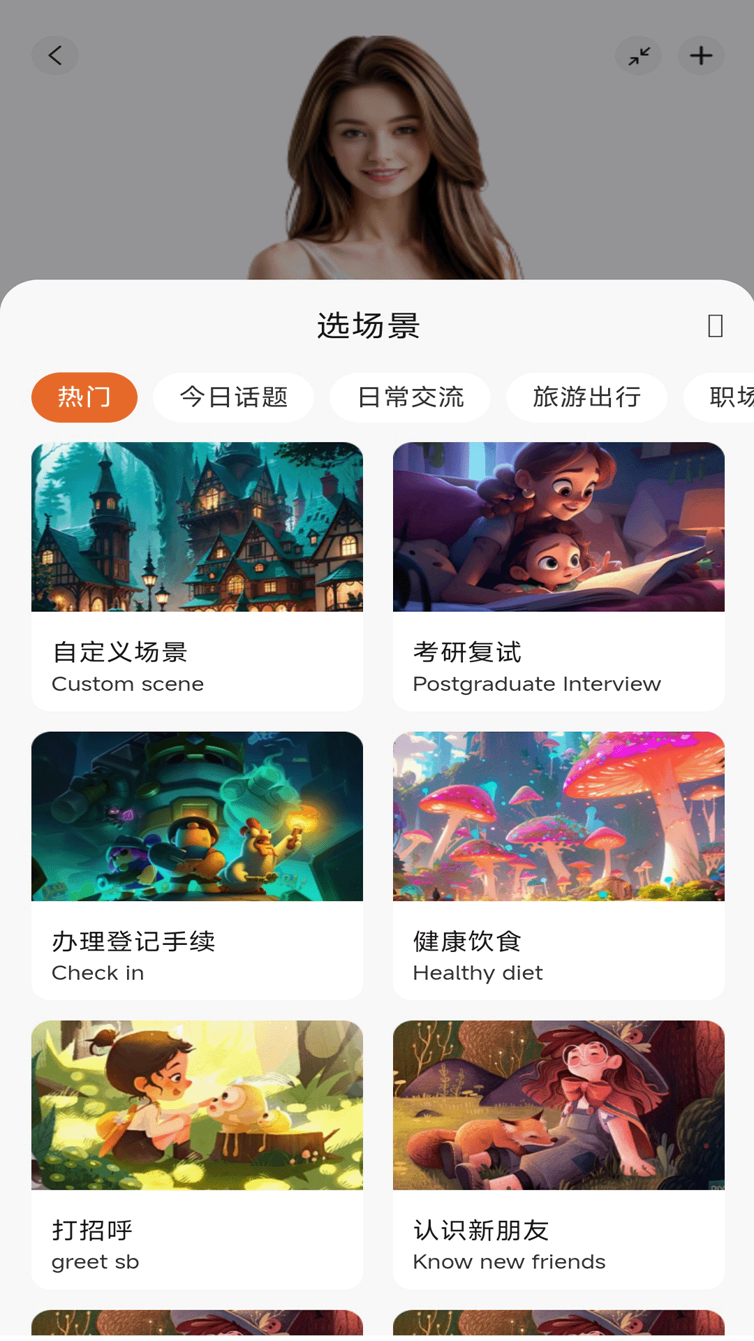 精彩截图-spiko2026官方新版