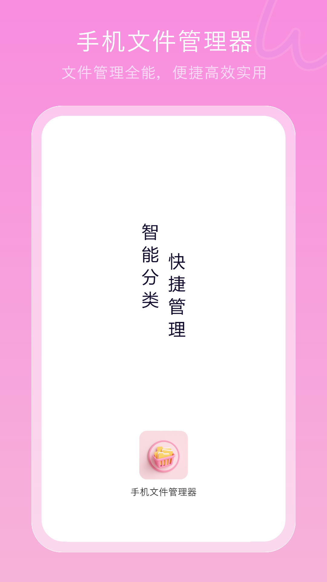 精彩截图-手机文件管理器2025官方新版