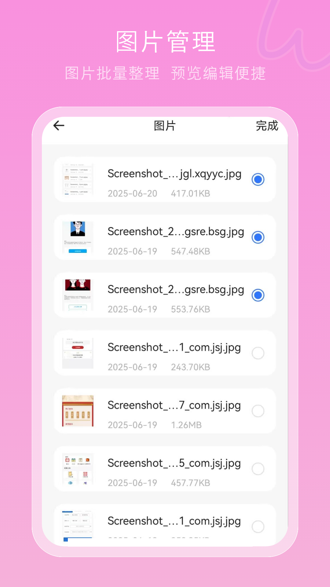 精彩截图-手机文件管理器2025官方新版