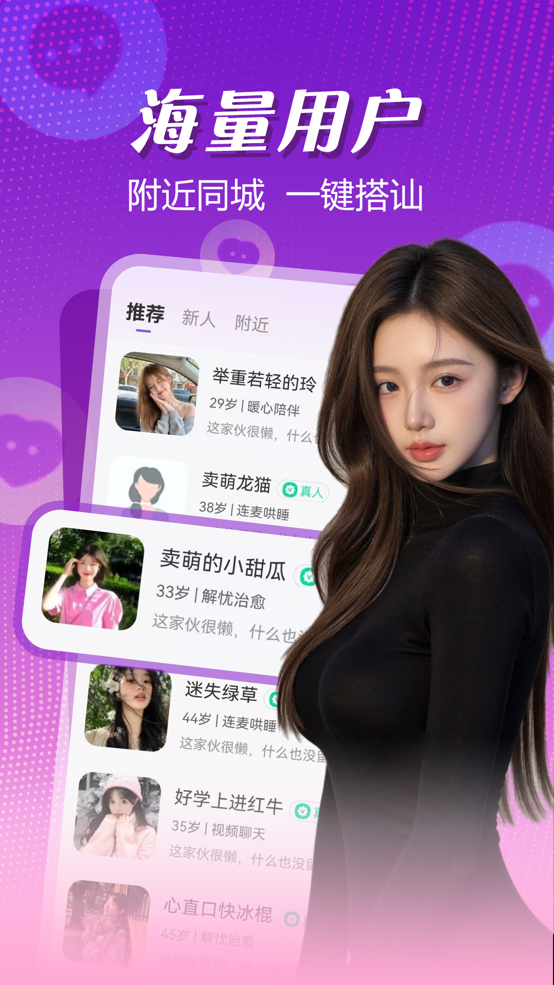 精彩截图-陌泡陌陪聊2026官方新版