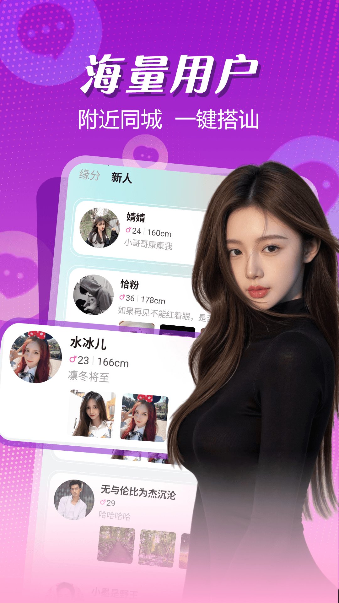 精彩截图-陌泡陌陪聊2026官方新版