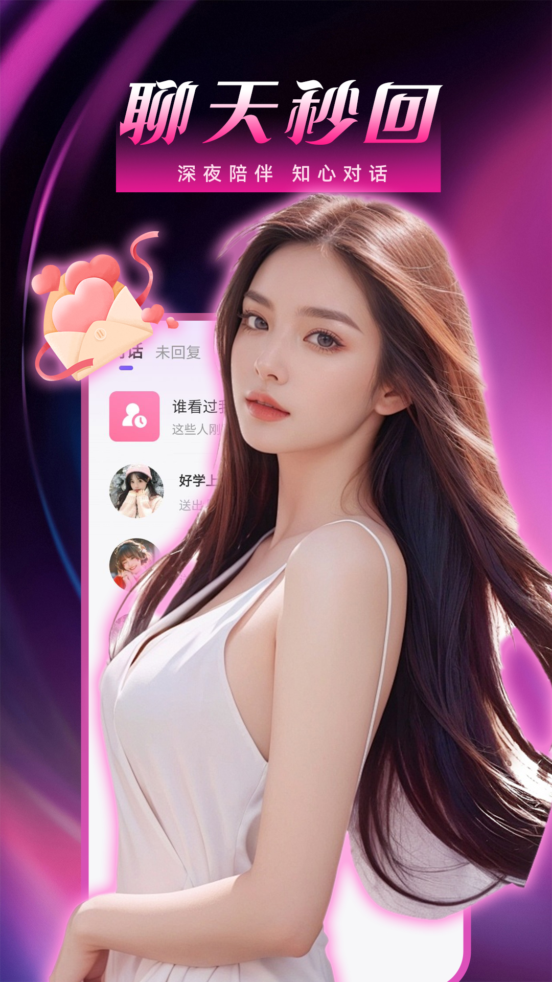 精彩截图-陌生附近聊2025官方新版