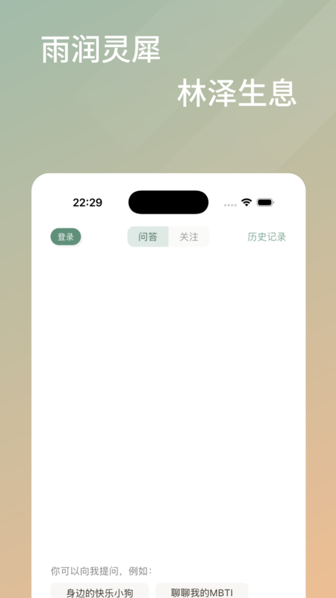 精彩截图-雨灵林2025官方新版