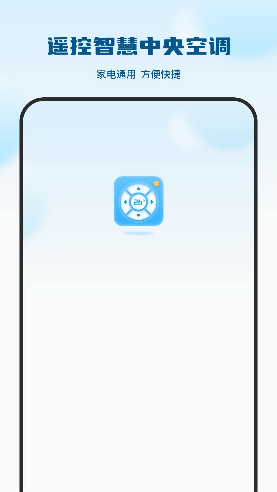 精彩截图-万能遥控器免费2026官方新版