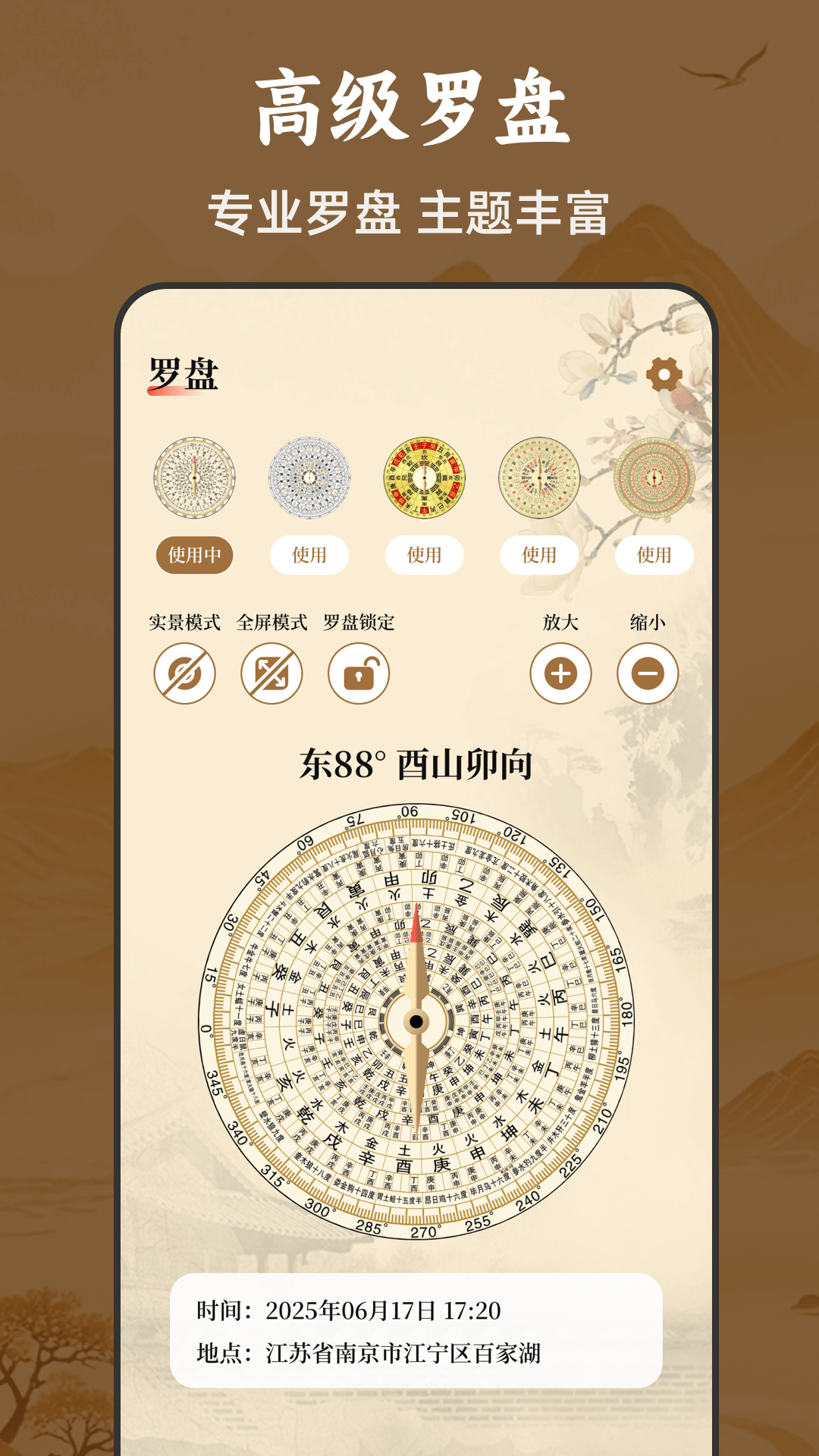 精彩截图-三元精密罗盘指南针2026官方新版