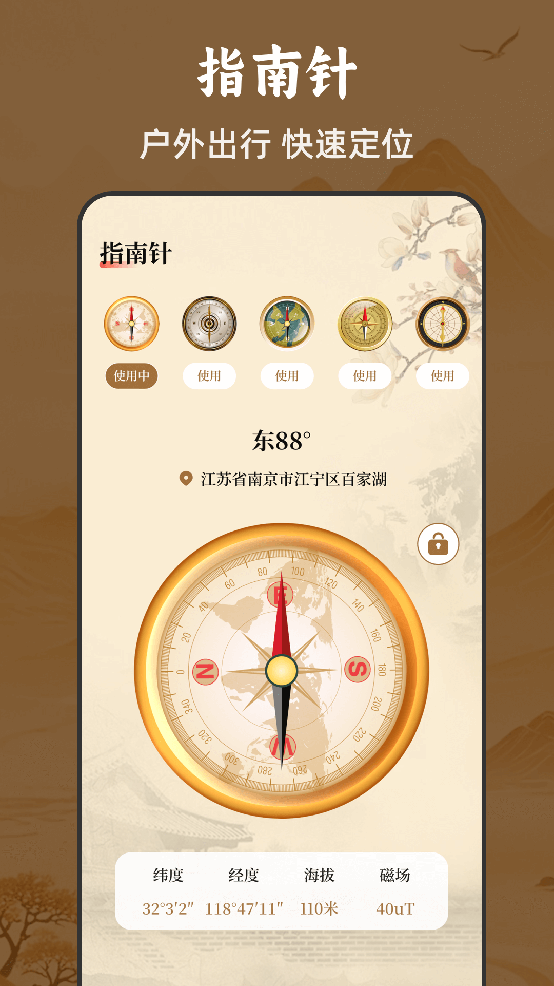 精彩截图-三元精密罗盘指南针2026官方新版